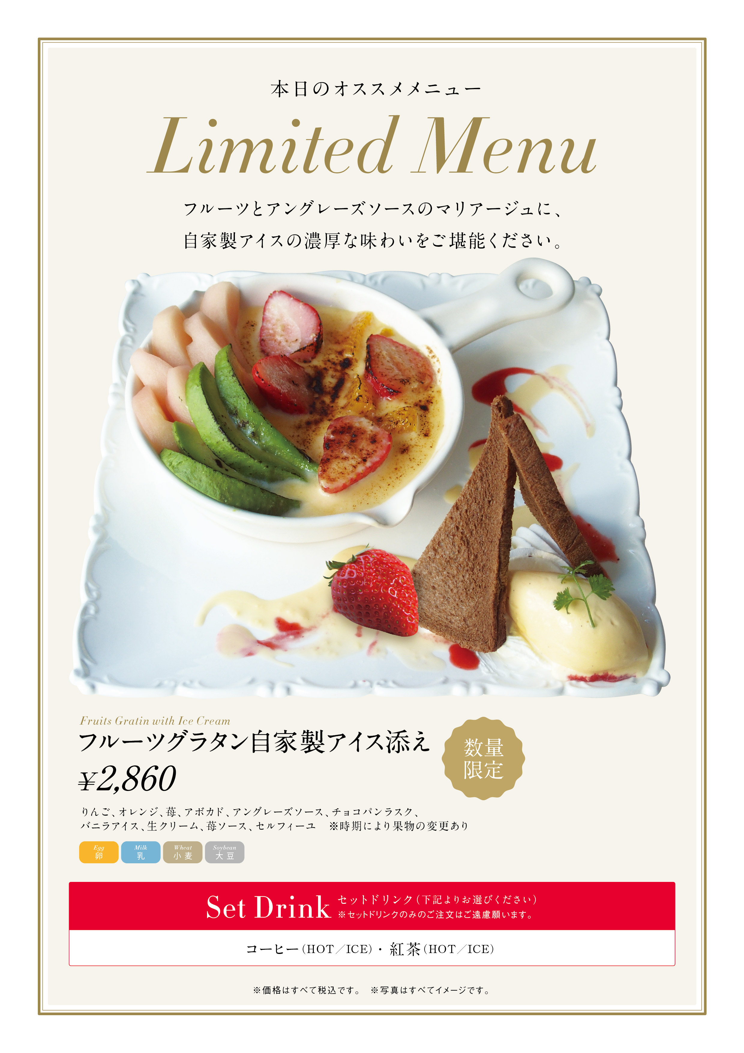銀座本店 フルーツパーラー フルーツグラタン自家製アイス添え 販売いたします 銀座本店 フルーツパーラー フルーツグラタン自家製アイス添え 販売いたします