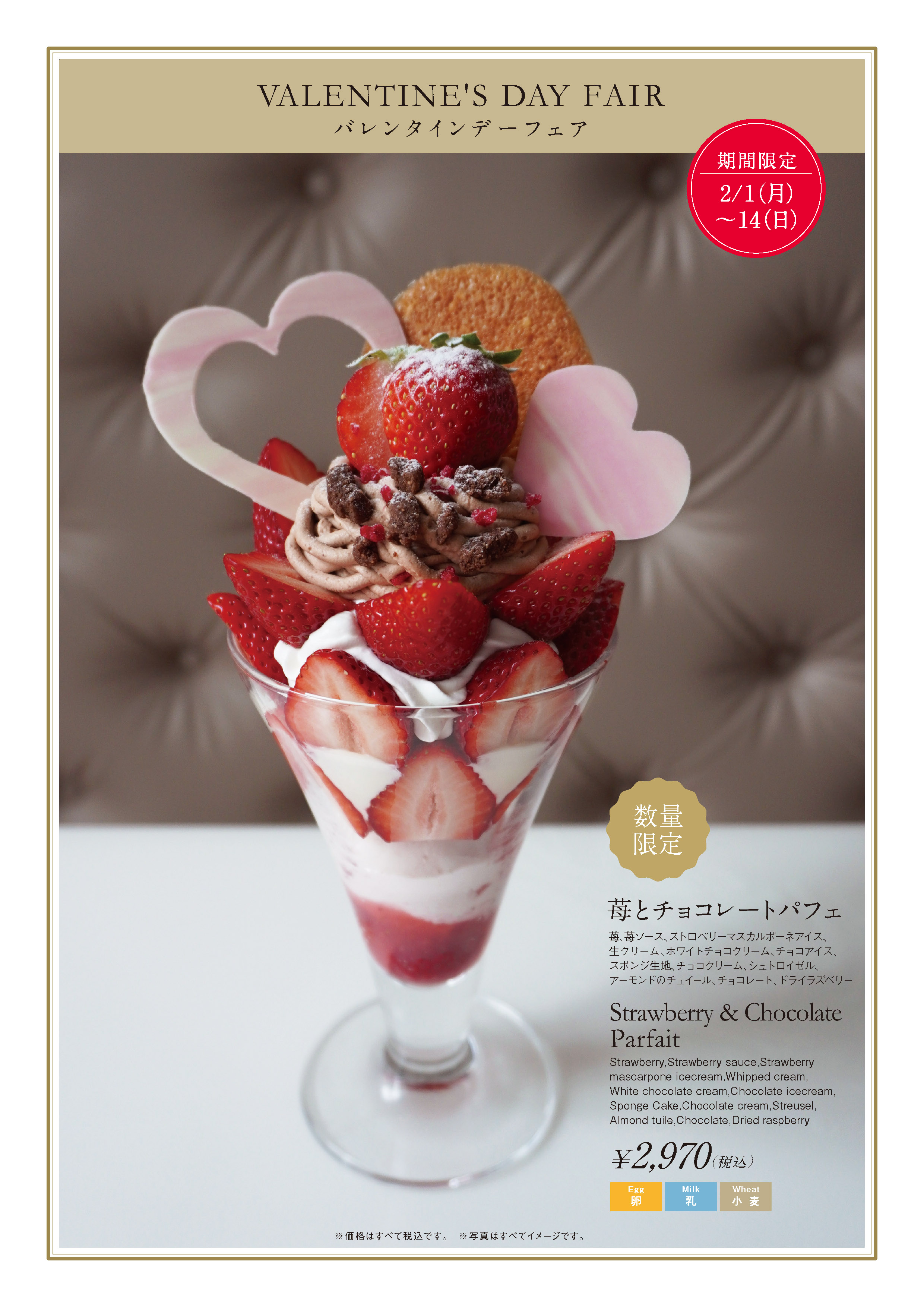 ジョッキに入った超ビッグな「いちごパフェ」がびっくりドンキーに登場