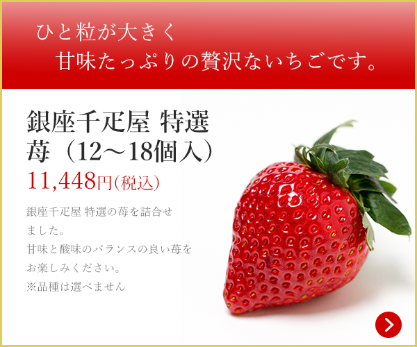 とちおとめ