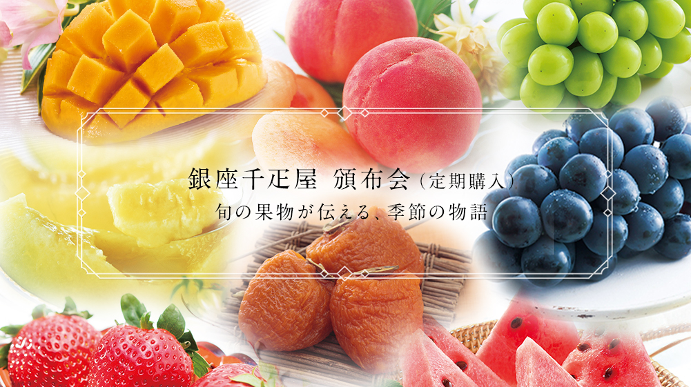 頒布会