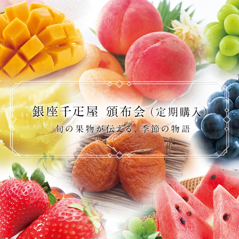 頒布会