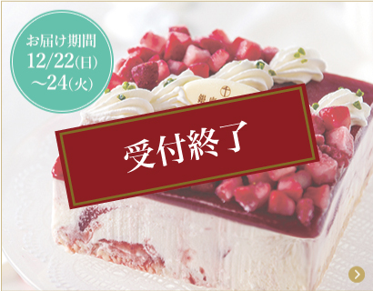 ストロベリーアイスケーキ