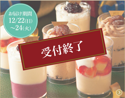 銀座クリスマスパルフェ