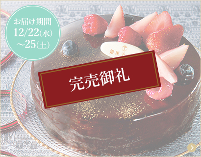 ベリーのチョコレートケーキ