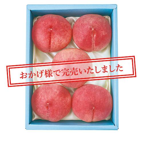 桃詰合せ 5個入 完売