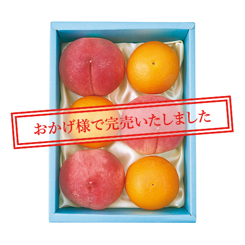 桃・オレンジ詰合せ 完売