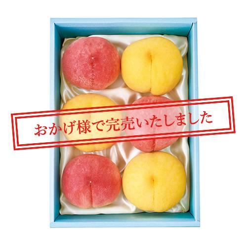 桃詰合せ(桃・黄桃各3個)完売