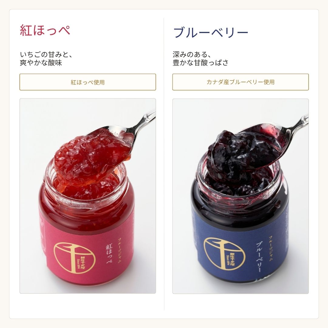 紅ほっぺ・ブルーベリー