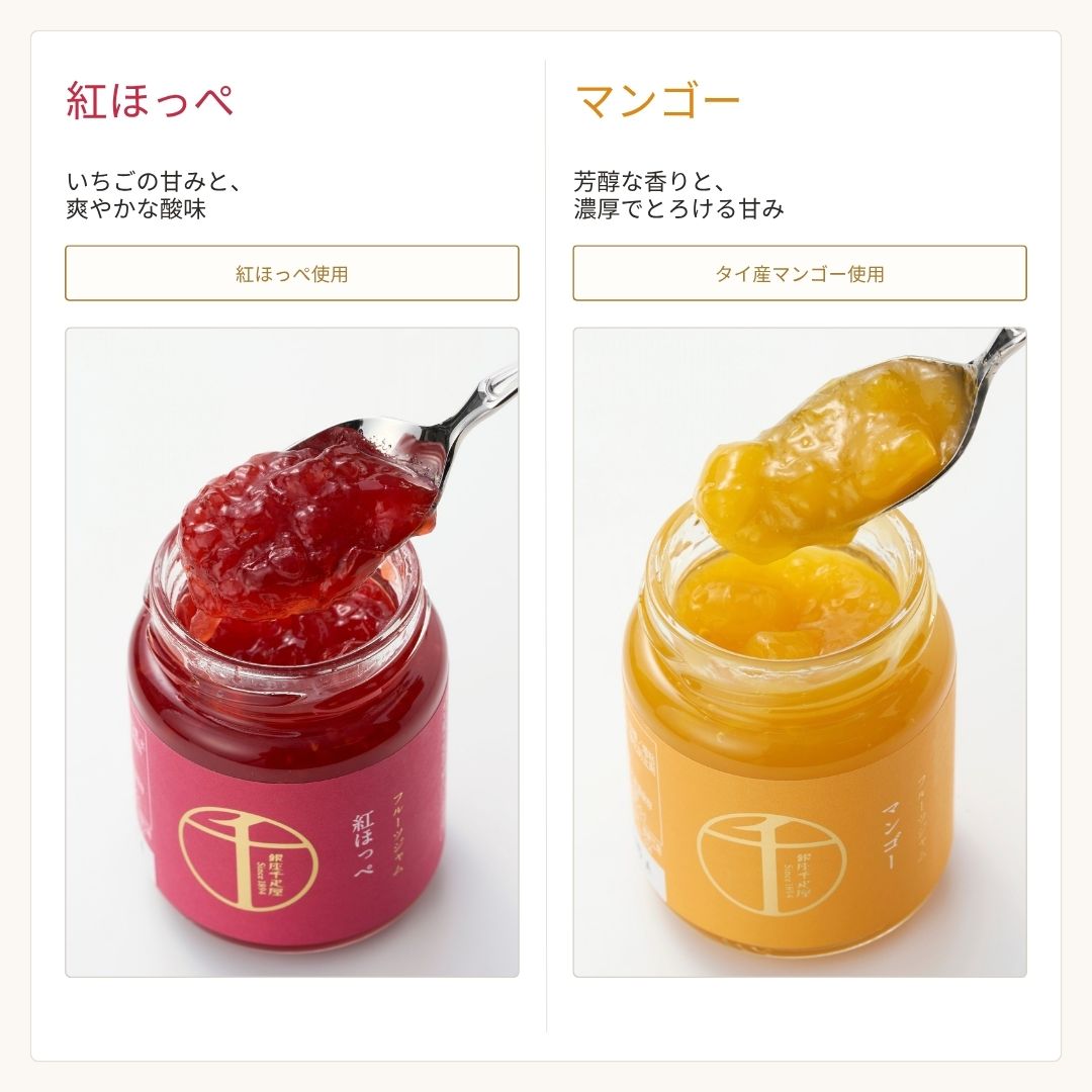 紅ほっぺ・マンゴー