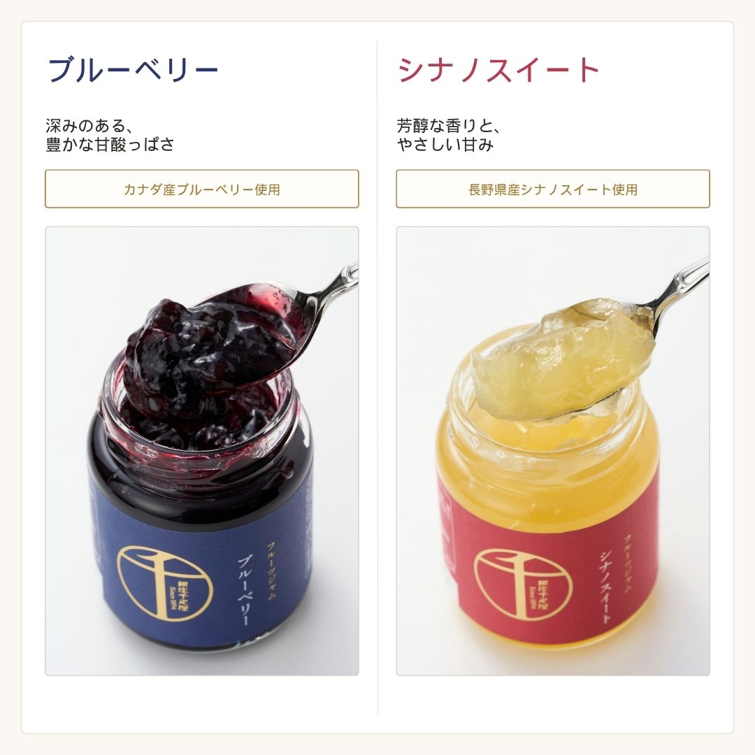 ブルーベリー・シナノスイート