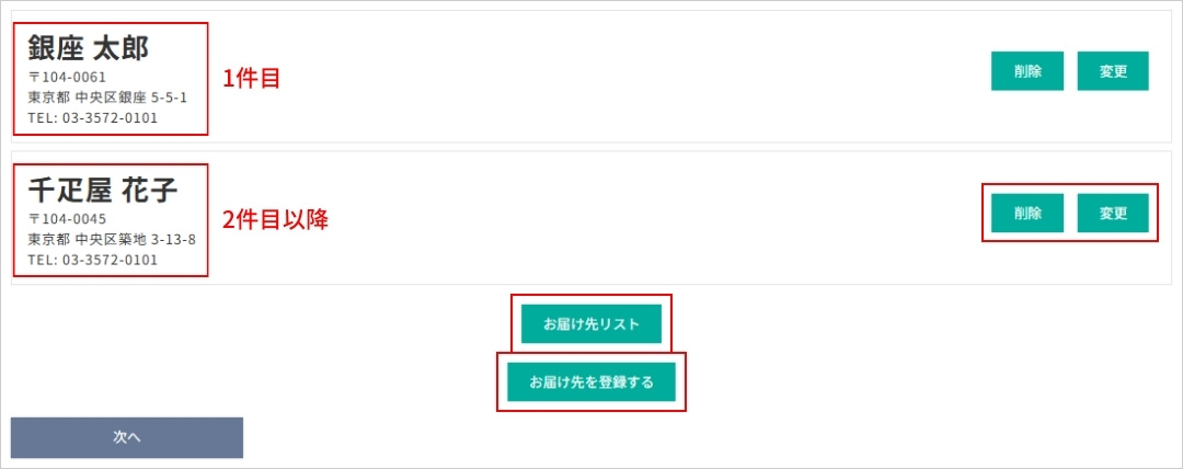 Pay　※他者様のご購入はお控え下さい 東本願寺にあったデジタル賽銭箱はユーザーエクスペリエンスをこう改善