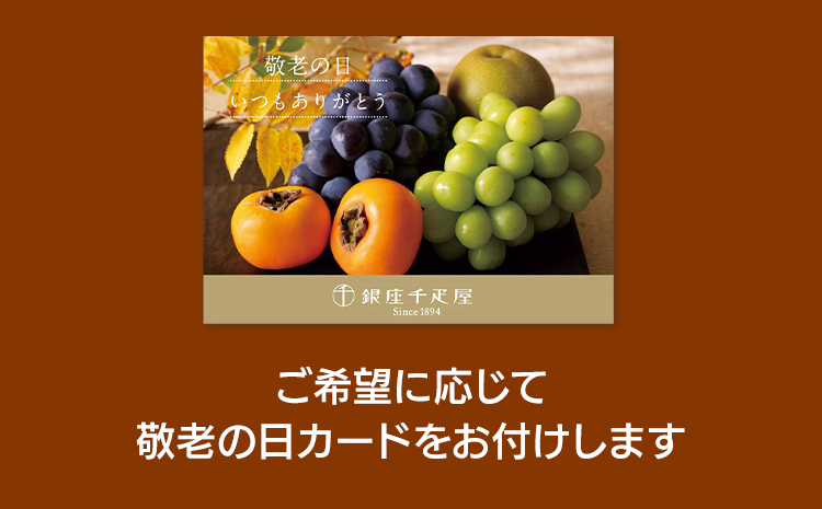 敬老の日カード