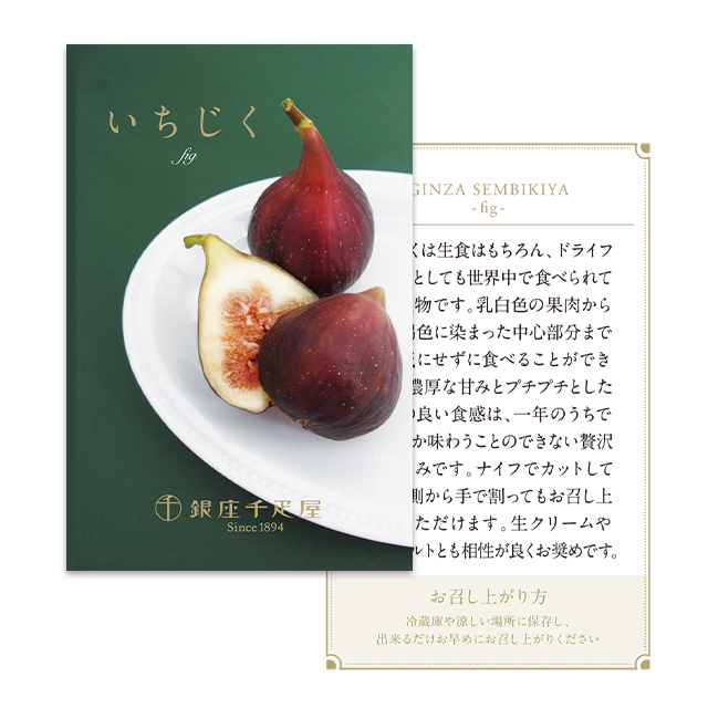 果物リーフレット