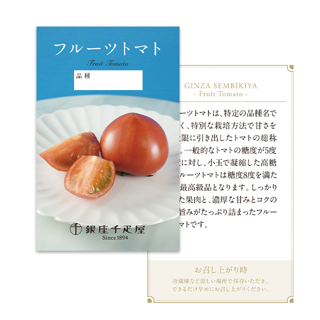 果物リーフレット