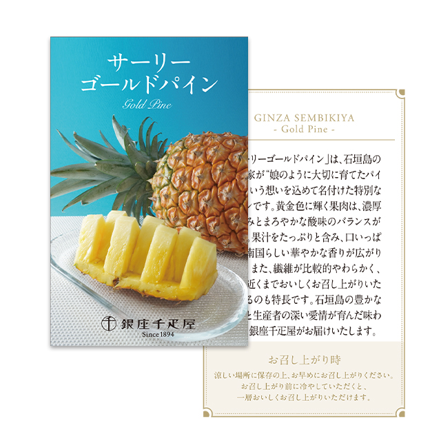 果物リーフレット