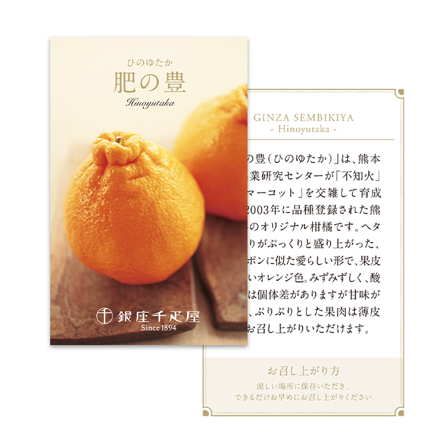 果物リーフレット