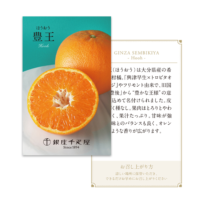 果物リーフレット