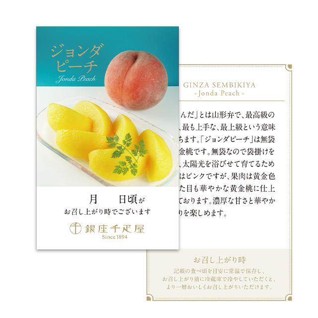 果物リーフレット