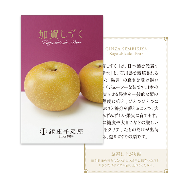 果物リーフレット