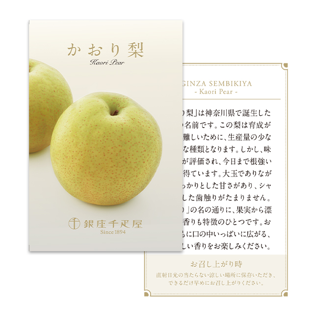 果物リーフレット