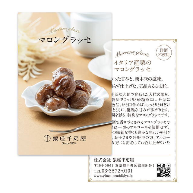 果物リーフレット