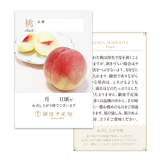果物リーフレット