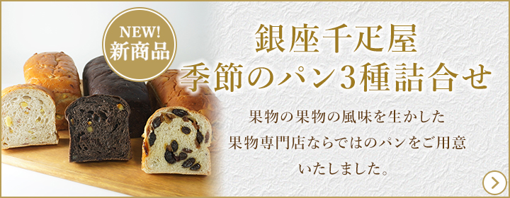 銀座プリン詰合せ 8個 | 銀座千疋屋オンラインショップ 1894年創業の老舗果物専門店・目利きが選ぶ老舗のギフト