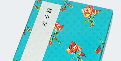のし・お名前入れサービス