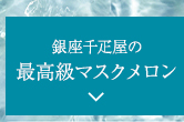 ご予算に合わせて探す