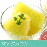 マスクメロン
