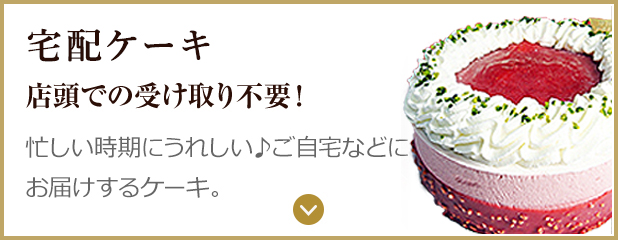 クリスマス特集 銀座千疋屋オンラインショップ 14年創業の老舗果物専門店 目利きが選ぶ老舗のギフト