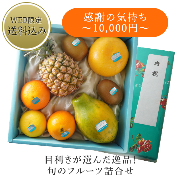 商品一覧 銀座千疋屋オンラインショップ