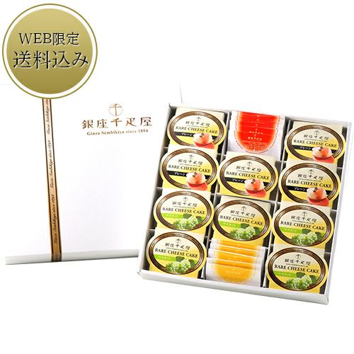 銀座レアチーズケーキ10個入 銀座千疋屋オンラインショップ 14年創業の老舗果物専門店 目利きが選ぶ老舗のギフト
