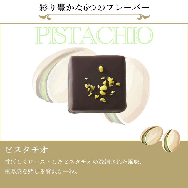 銀座キャラメルショコラ6個入 | 銀座千疋屋オンラインショップ