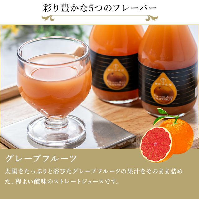 気まぐれオレンジジュース 4本セットBOX | カンキツスタンドオレンジ