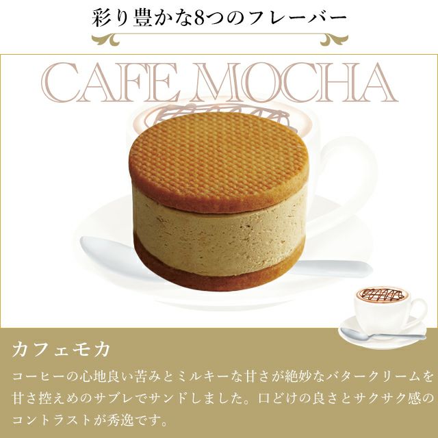 プレミアムバターサンド16個 | 銀座千疋屋オンラインショップ 1894年