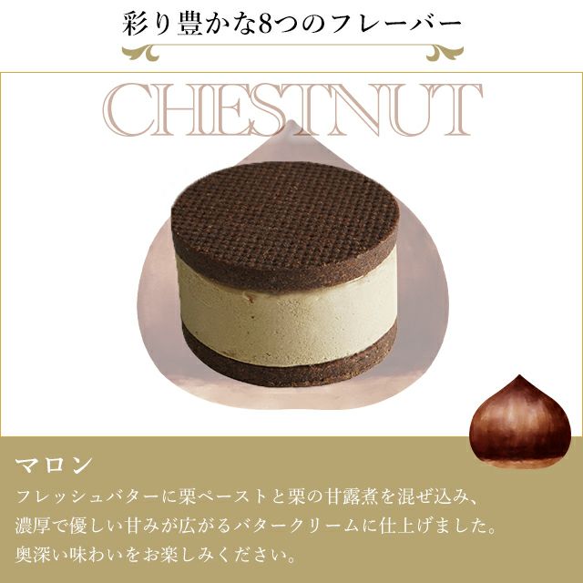 プレミアムバターサンド16個 | 銀座千疋屋オンラインショップ 1894年